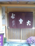 kyoto%20113.jpg